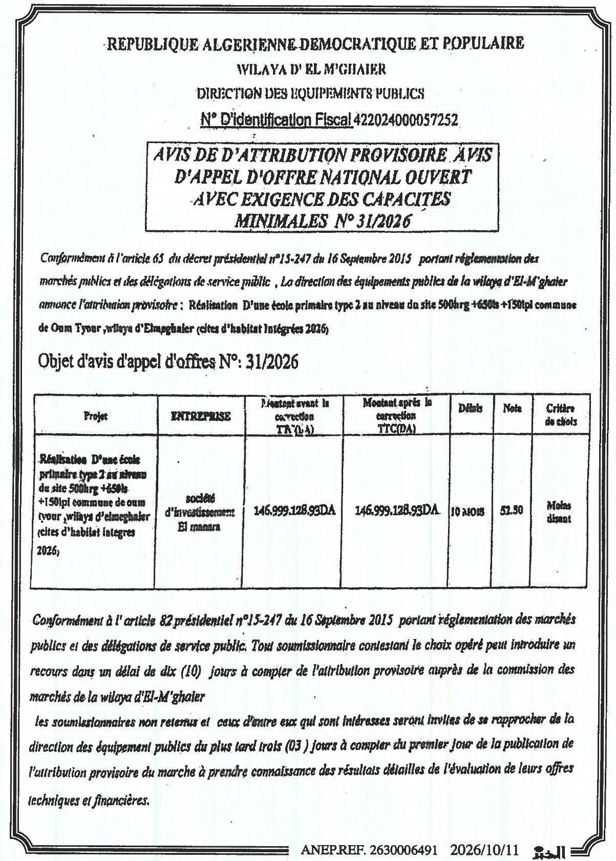 Attribution provisoire des travaux de réalisation d'une école primaire type 2 à Oum Tyour (wilaya d'El M'ghaier)