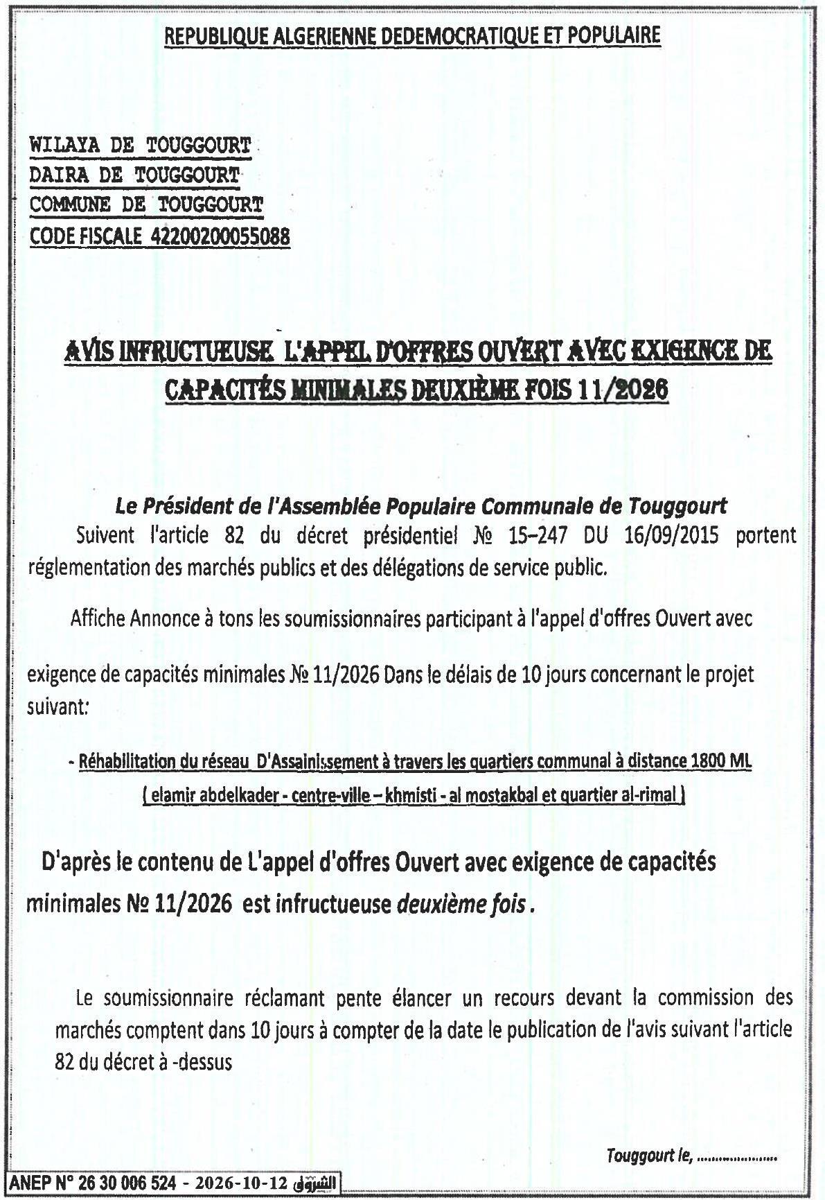 Annulation de l'appel d'offres pour réhabilitation du réseau d'assainissement (1800 ML)
