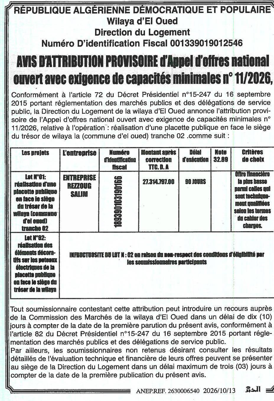 Attribution provisoire des travaux de réalisation d'une placette publique et éléments décoratifs (lot 01)