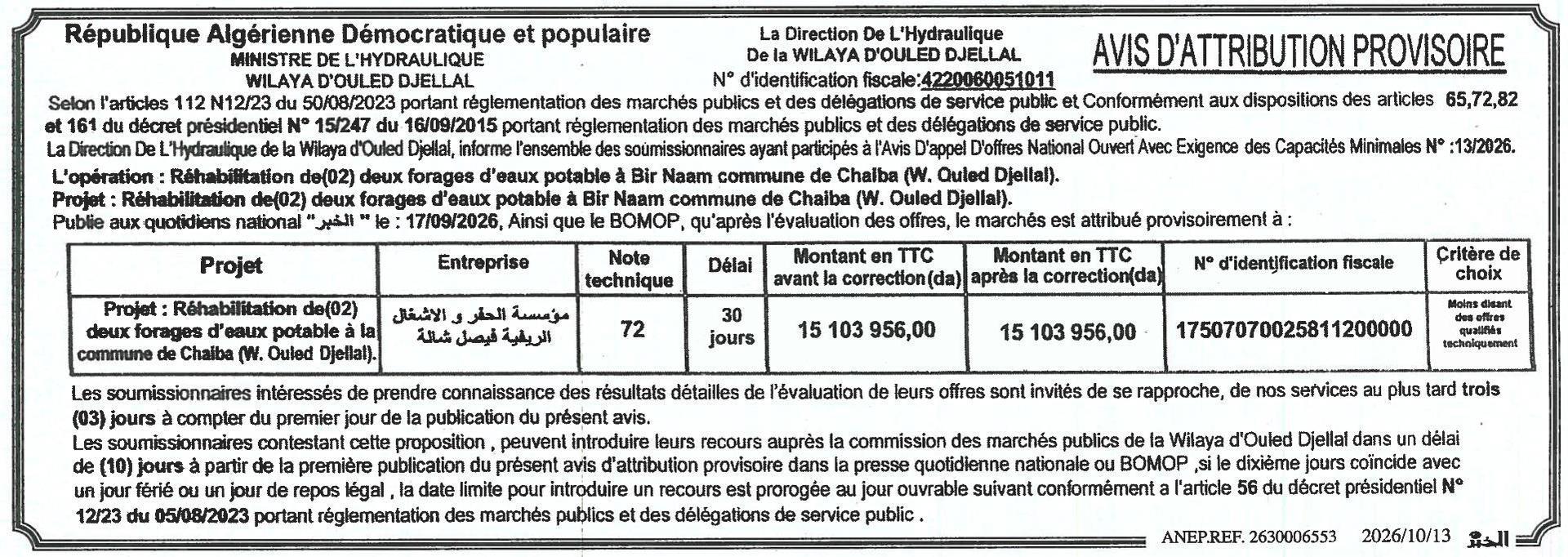 Attribution provisoire des travaux de réhabilitation de deux forages d'eau potable à Bir Naam (Commune de Chaiba)