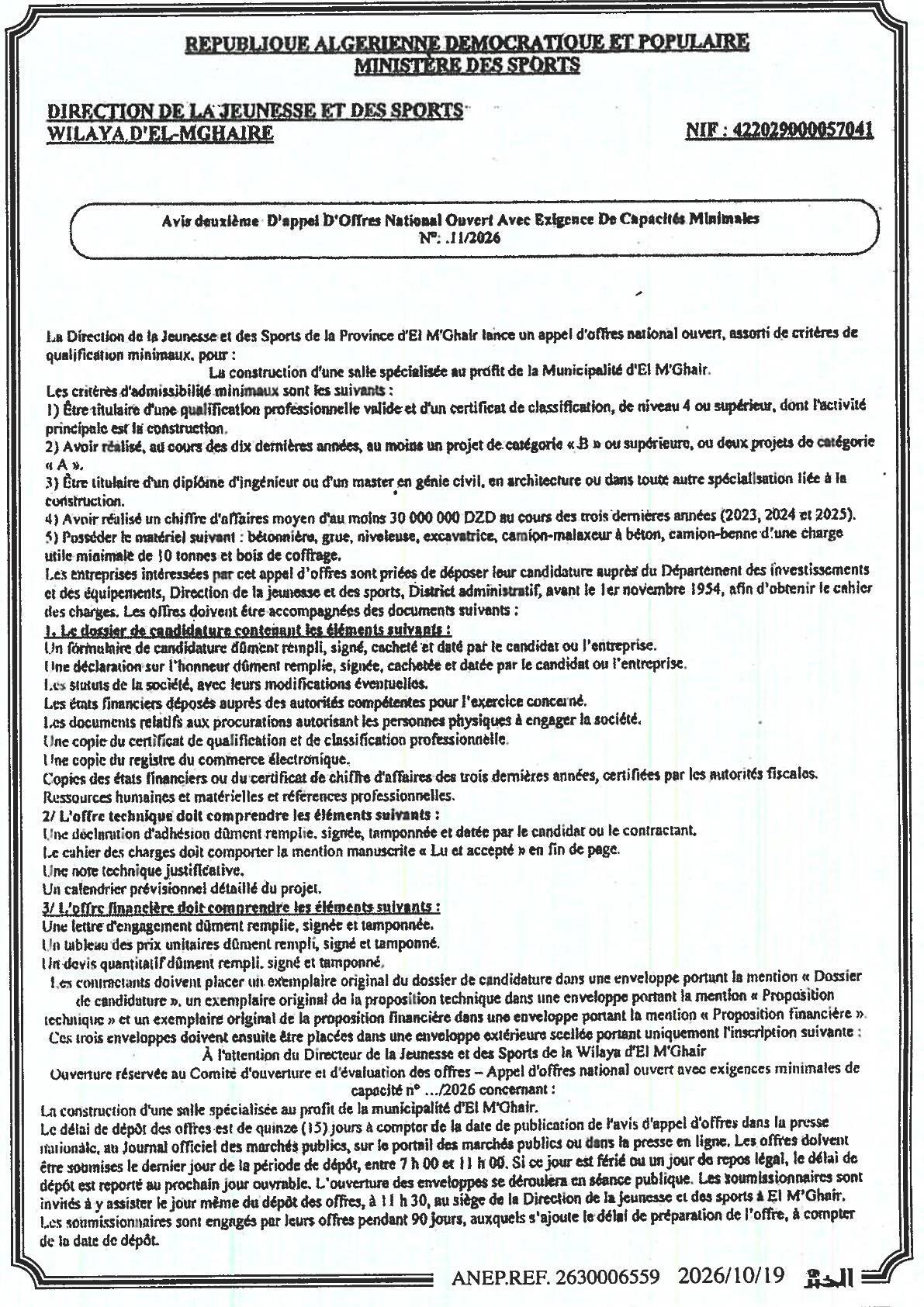 Construction d'une salle spécialisée pour la municipalité d'El M'Ghair