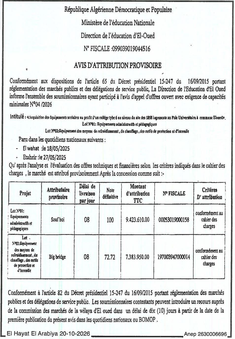Attribution provisoire des équipements scolaires pour un collège type 6 à El-Oued