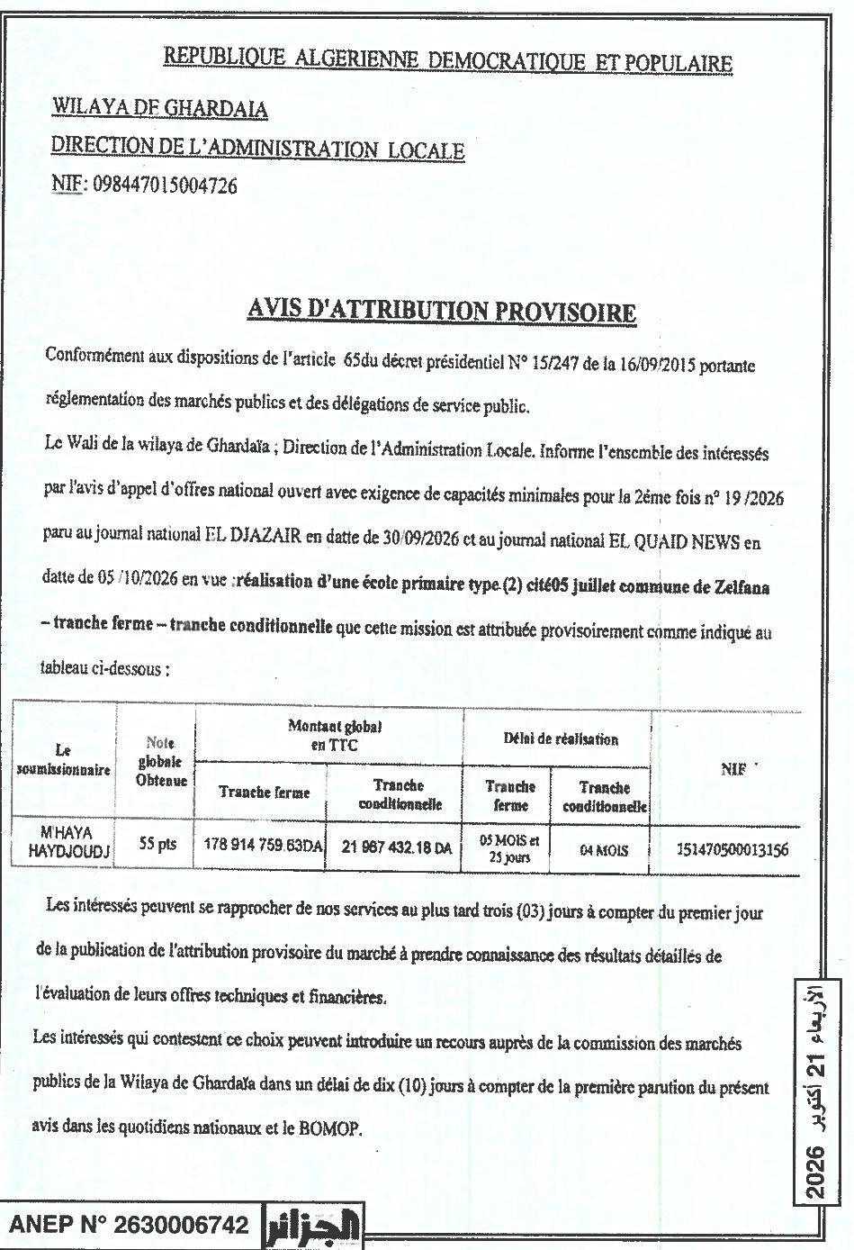Attribution provisoire des travaux de réalisation d'une école primaire type (2) à Zelfana