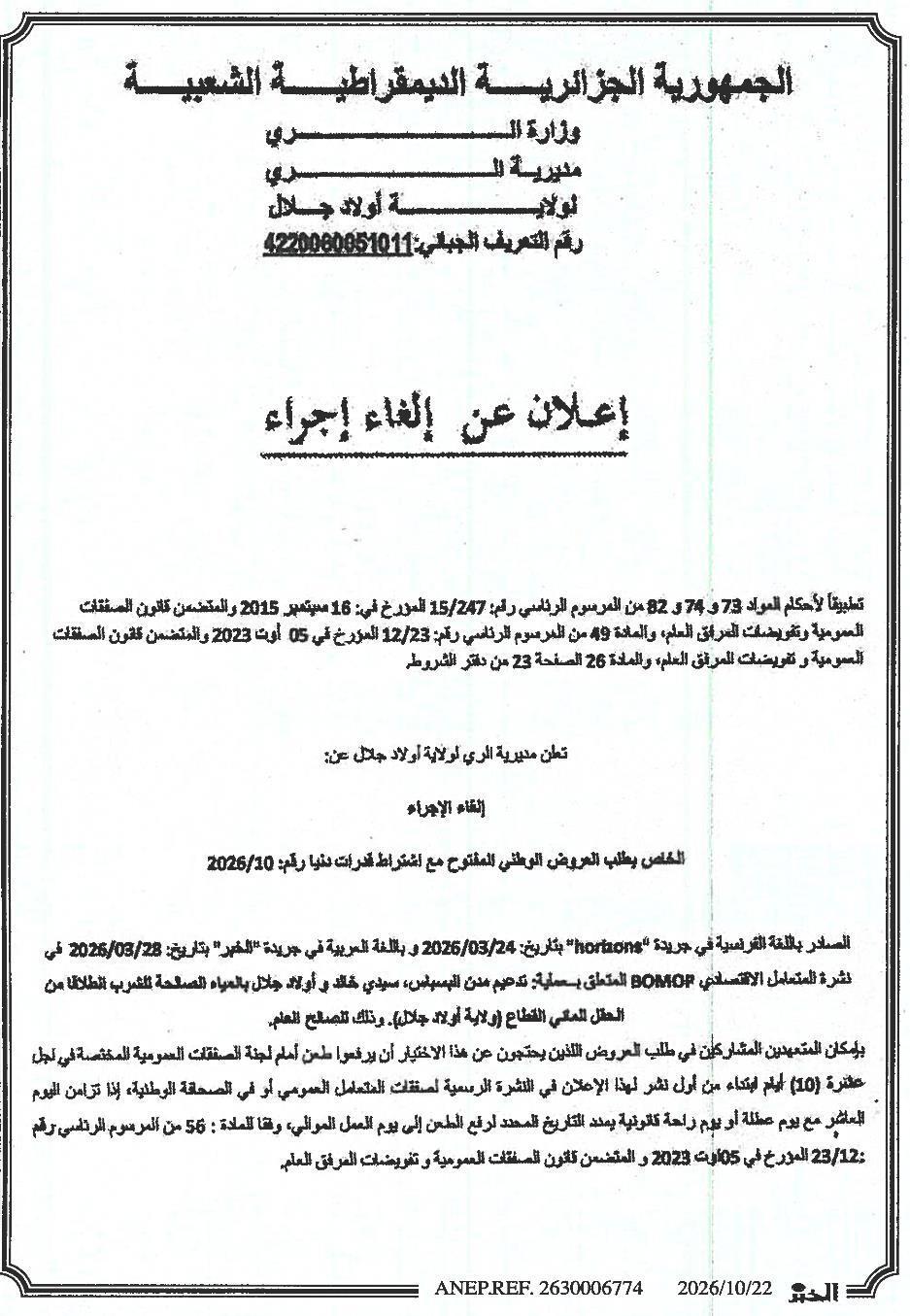 Avis d'annulation de l'appel d'offres pour le renforcement en eau potable des villes de Bsbsas, Sidi Khaled et Ouled Djellal