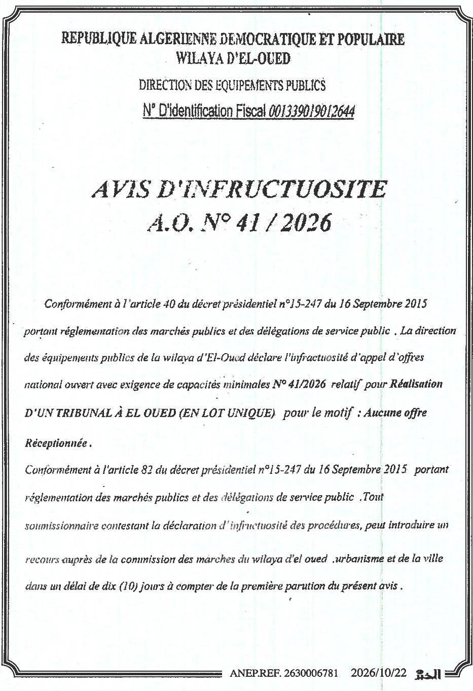 Déclaration d'infructuosité pour la réalisation d'un tribunal à El-Oued (lot unique)