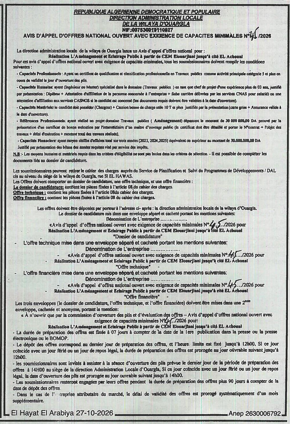 Aménagement et éclairage public de CEM Elouarjiani à cité EL Achoual (Ouargla)