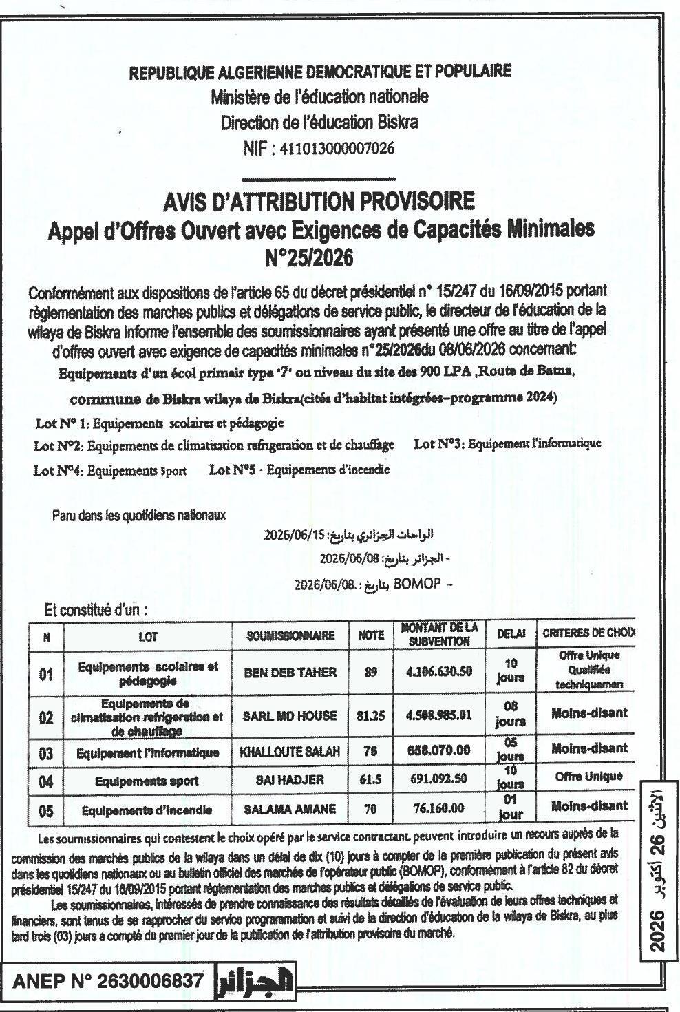 Attribution provisoire des équipements d'un écolier primaire type 7 à Biskra