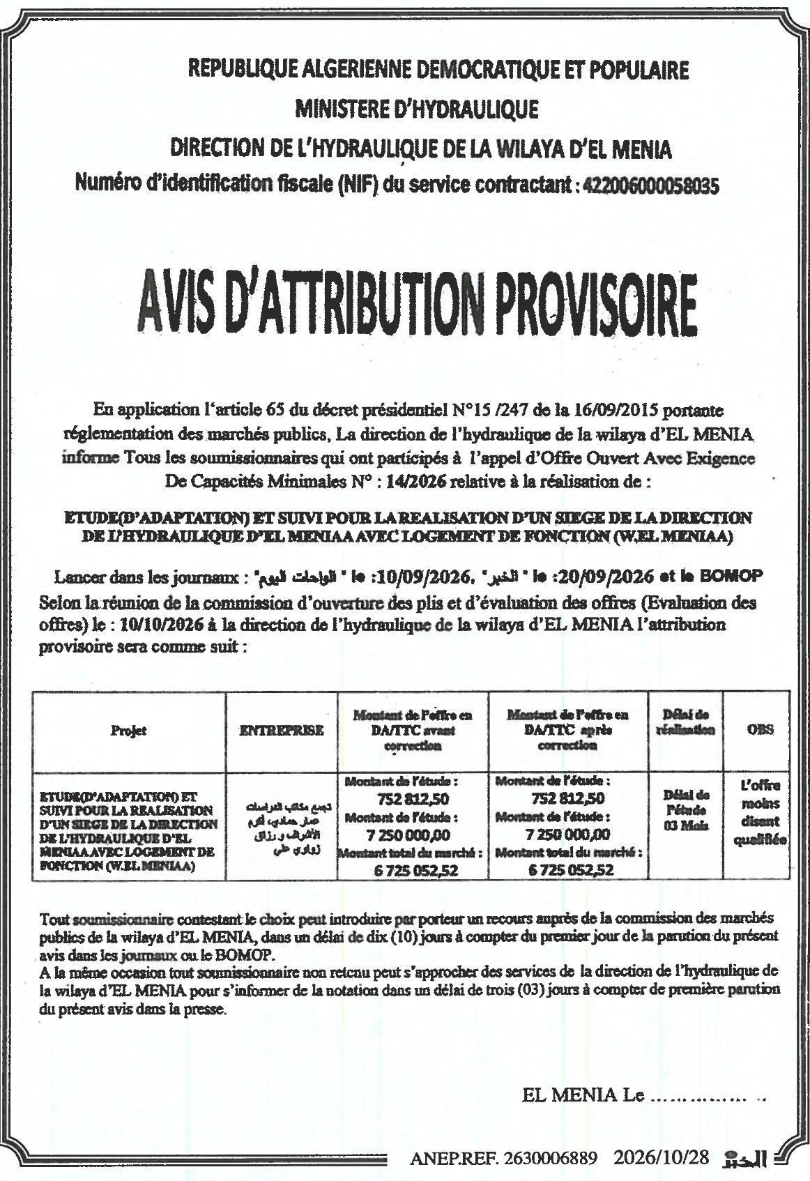 Attribution provisoire des études d'adaptation et suivi pour la réalisation d'un siège de la Direction de l'Hydraulique d'El Menia avec logement de fonction