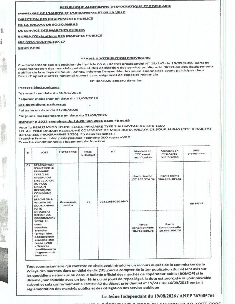 Avis d'attribution provisoire pour la réalisation d'une école primaire type 2