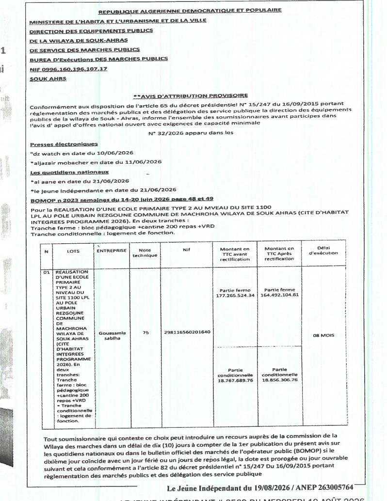 Avis d'attribution provisoire pour la réalisation d'une école primaire type 2