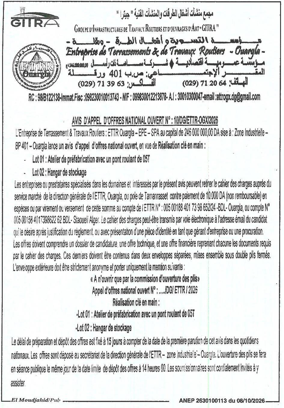 إعلان عن طلب عروض وطني مفتوح رقم: 10/DG/ETTR-OGX/2026 بشأن تنفيذ ورشة تصنيع مسبقة مع جسر متحرك بسعة 05 طن ومخزن تخزين