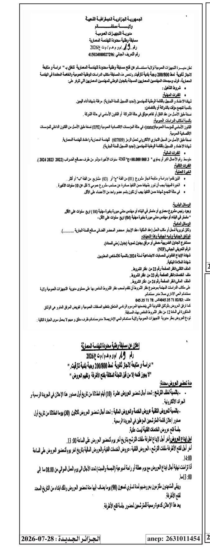 Concours national restreint d'architecture pour l'étude et le suivi de réalisation d'un lycée communal de type 200/800 places à Tazguit