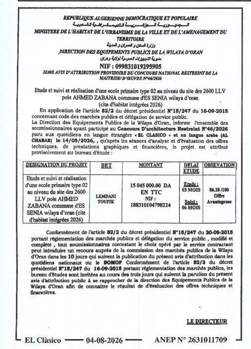 4ème avis d'attribution provisoire du concours national restreint de maîtrise d'œuvre n°46/2026
