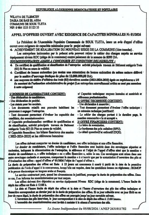 Appel d'offres ouvert avec exigence de capacités minimales pour l'achèvement de réalisation du nouveau siège de la commune (1ère tranche)
