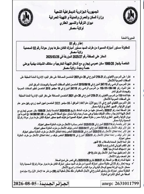 Mise en demeure à l'entreprise MESTOUR EMBAREK ETB pour non-exécution des travaux de réalisation de 20/1000 logements publics locatifs à Bouhenni (Wilaya de Mascara)