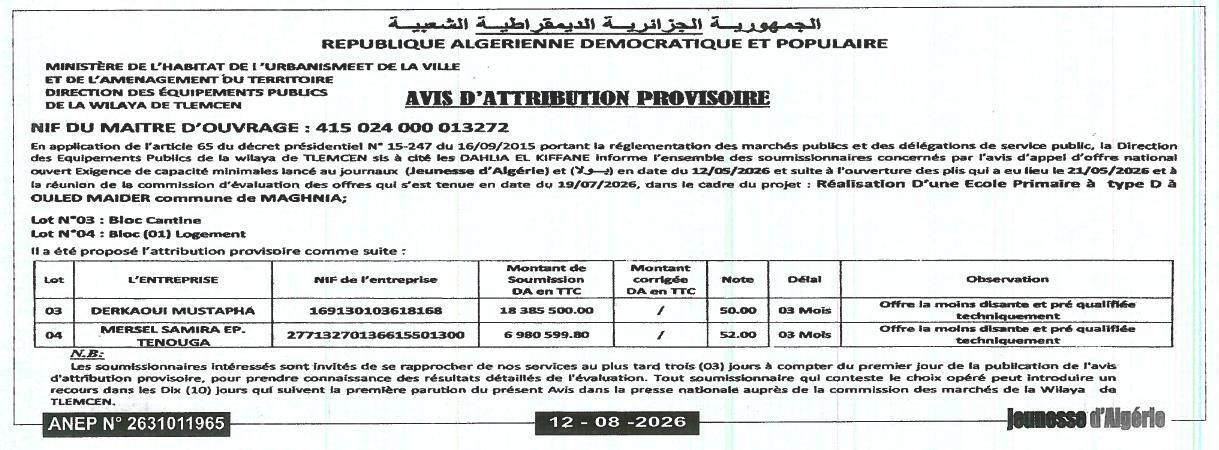 Avis d'attribution provisoire pour la réalisation d'une école primaire et logements à Oulad Maïder (Maghnia)