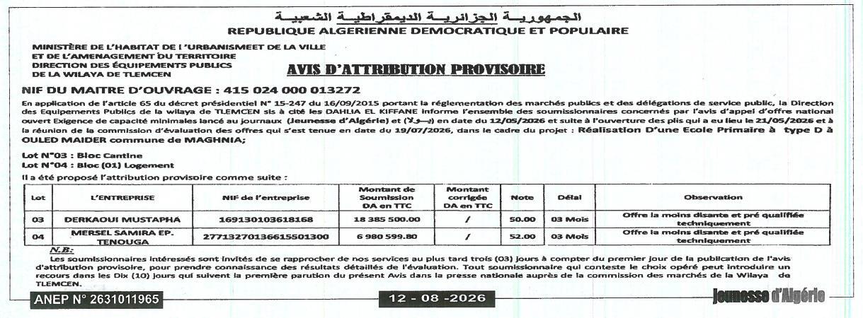 Avis d'attribution provisoire pour la réalisation d'une école primaire et logements à Oulad Maïder (Maghnia)