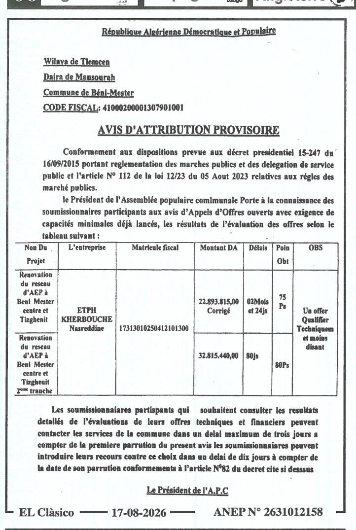 Avis d'attribution provisoire - Renovation du réseau d'AEP à Béni Mester centre et Tizghenit