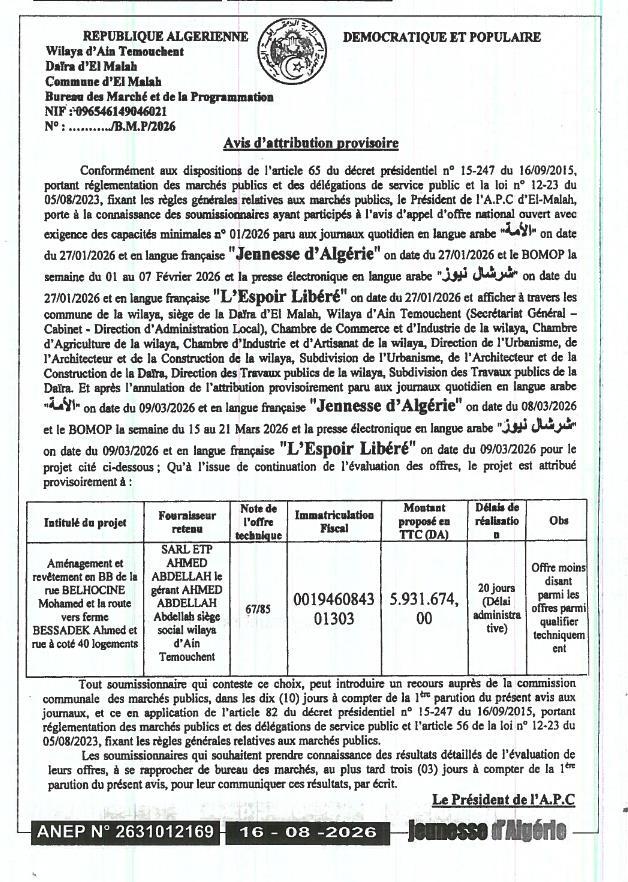 Avis d'attribution provisoire pour l'aménagement et le revêtement de rues à El Malah