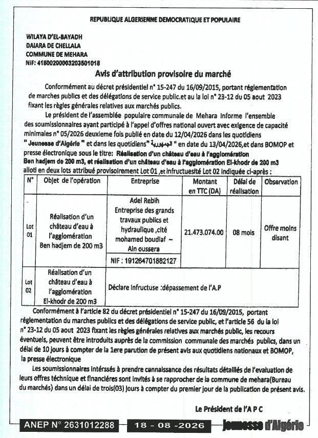 Avis d'attribution provisoire