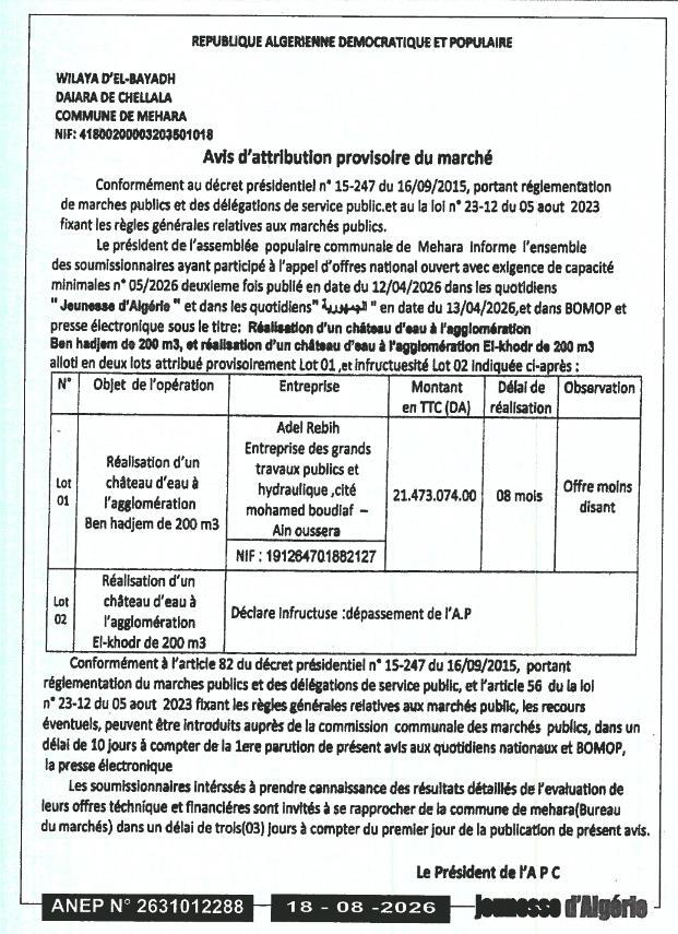 Avis d'attribution provisoire