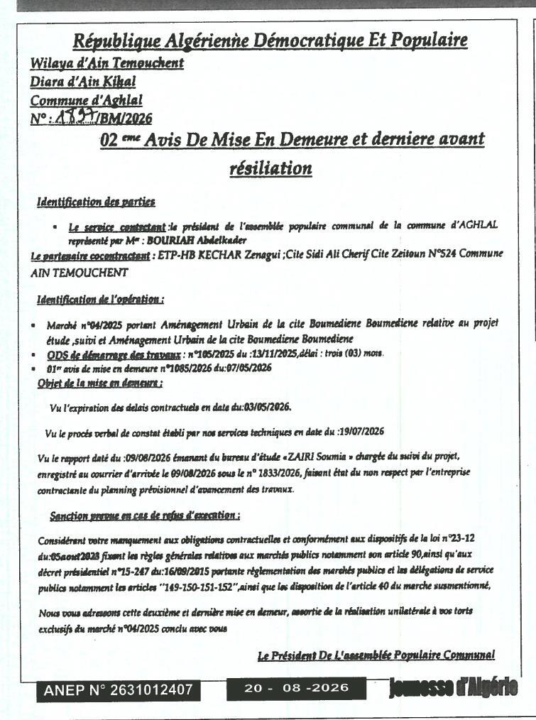 2ème Avis de mise en demeure et dernière avant résiliation pour le marché n°04/2025 portant aménagement urbain de la cité Boumediene à Aghlal