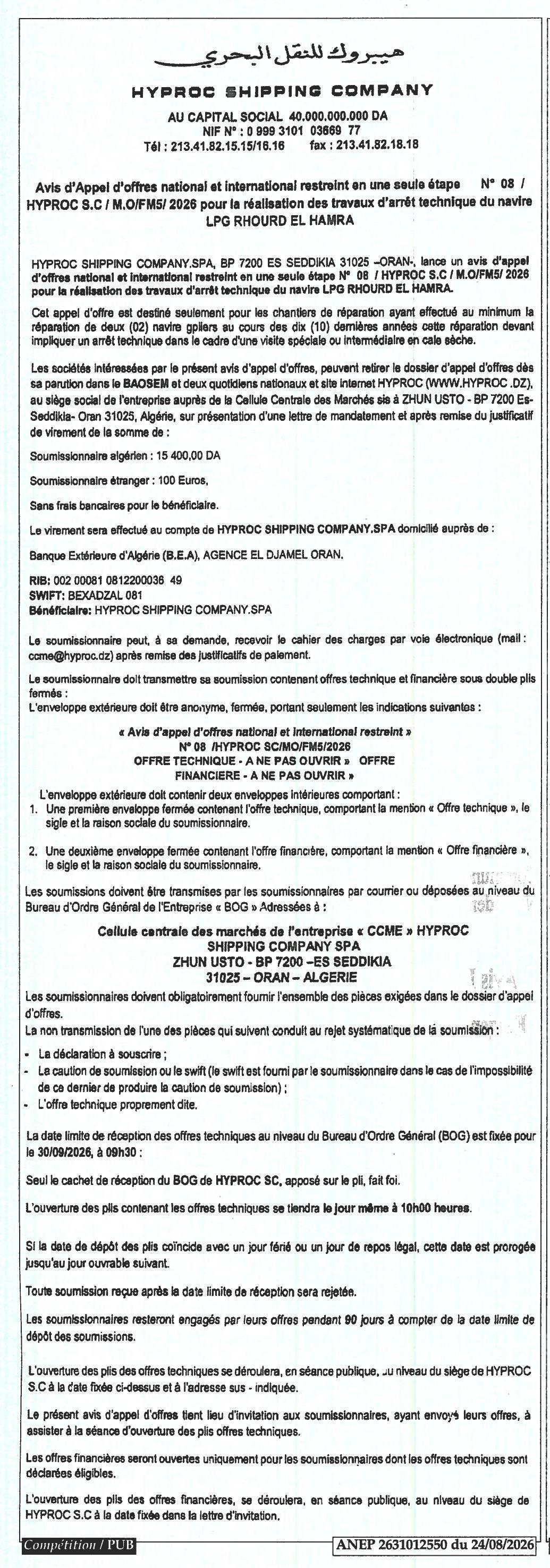 Appel d'offres national et international restreint pour la réalisation des travaux d'arrêt technique du navire LPG RHOURD EL HAMRA