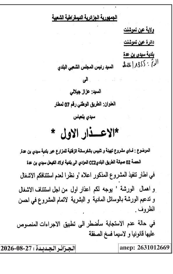 Mise en demeure pour reprise des travaux de réhabilitation et revêtement en béton bitumineux d'un chemin communal à Sidi Ben Adda