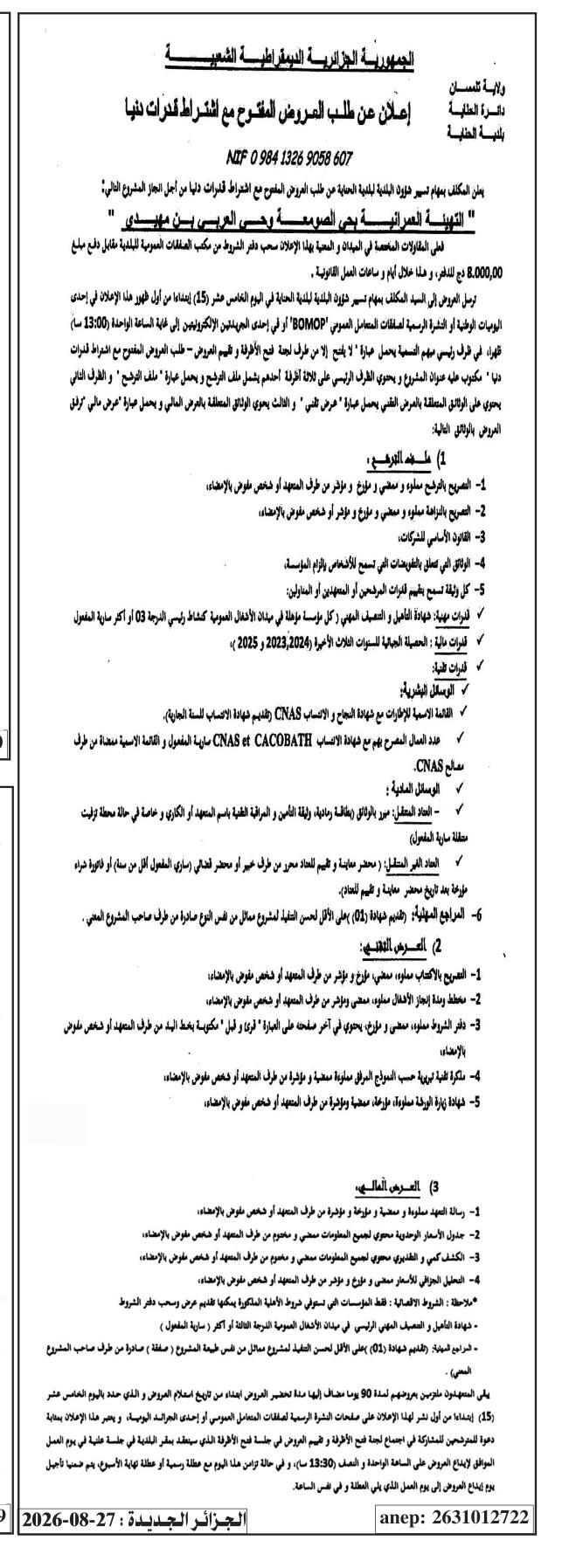 Appel d'offres national ouvert avec capacités minimales pour l'aménagement urbain des quartiers Soumâa et El Arabi Ben Mehdi