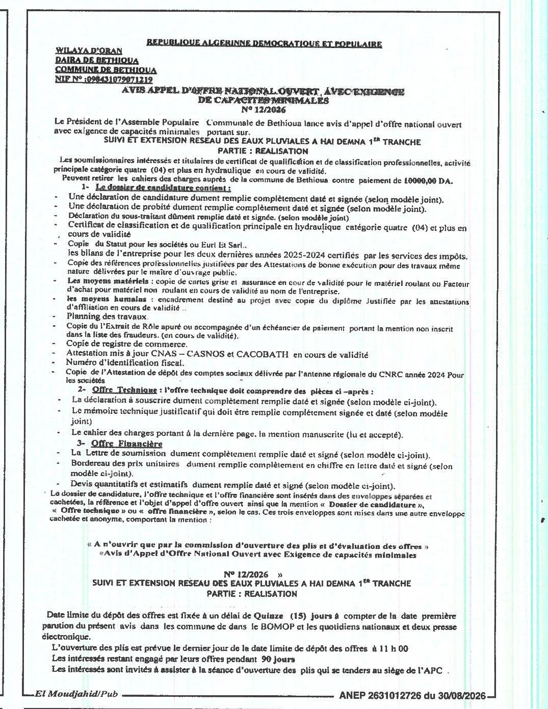 Appel d'offres national ouvert avec exigence de capacités minimales pour le suivi et extension du réseau des eaux pluviales à Hai Demna (1ère tranche)