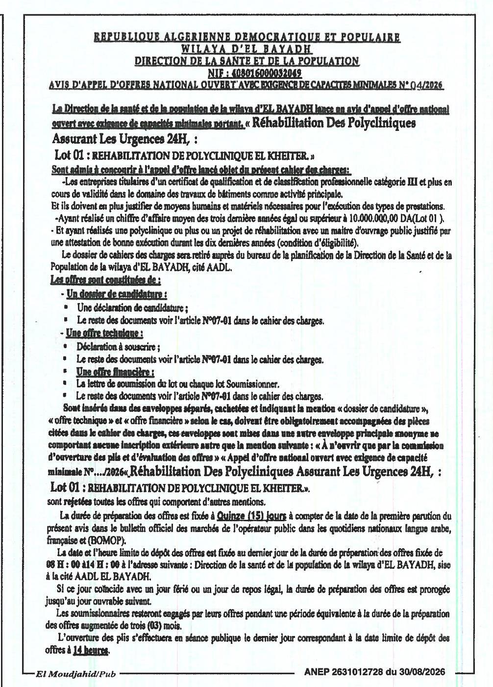 Appel d'offres national ouvert avec exigence de capacités minimales pour la réhabilitation de polycliniques assurant les urgences 24h - Lot 01 : Réhabilitation de polyclinique El Kheiter