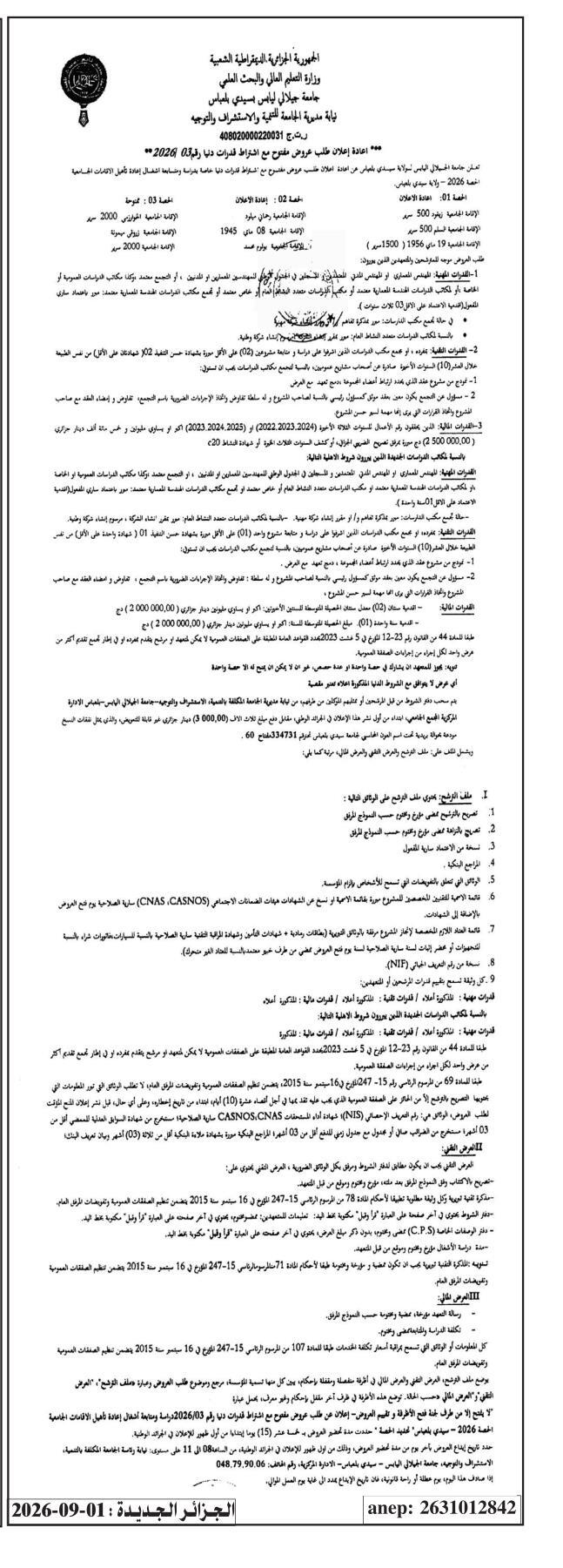 Étude et suivi des travaux de réhabilitation des résidences universitaires – Lot 2026 – Wilaya de Sidi Bel Abbès.