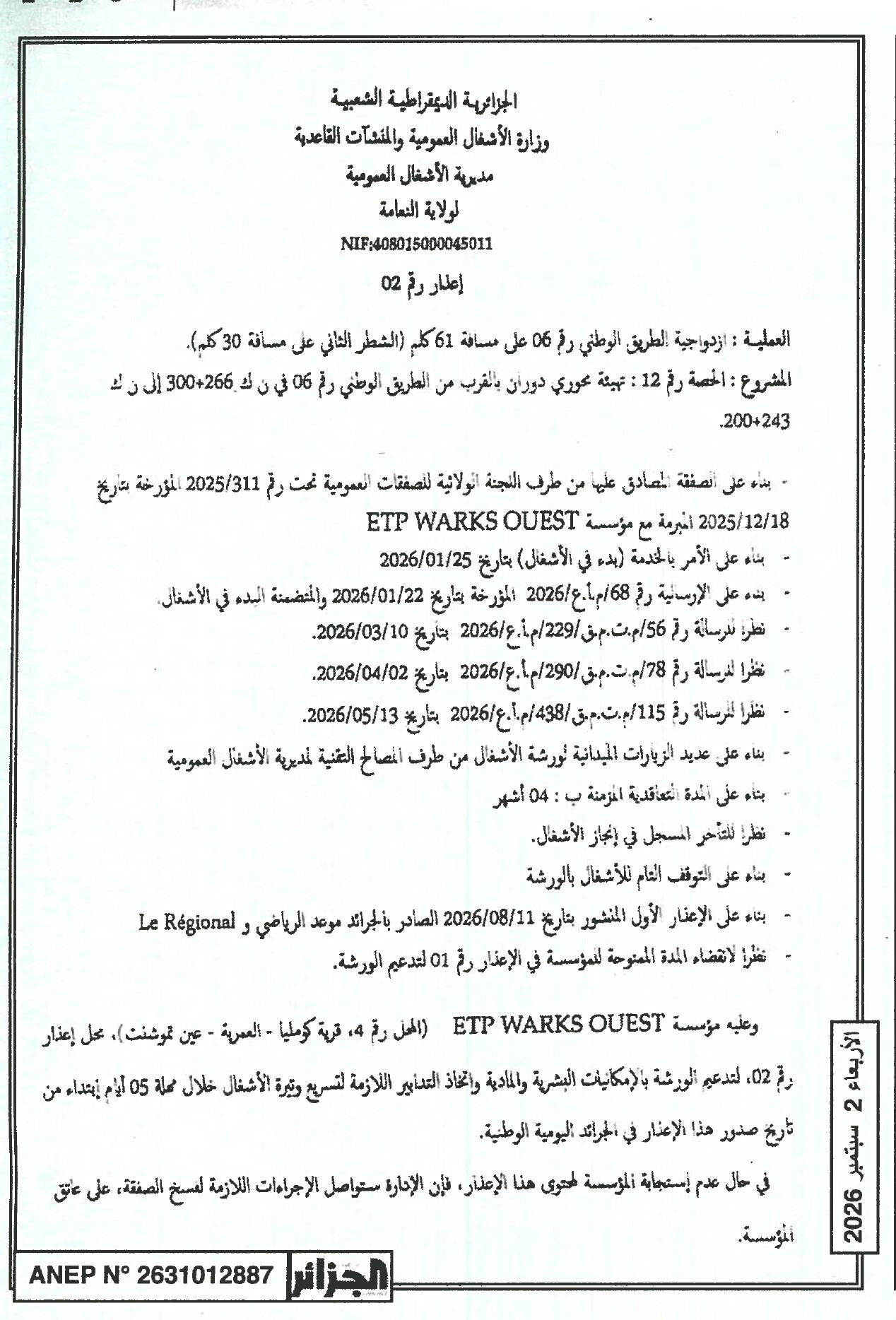 إنذار بإنهاء العقد المتعلق بترك موقع أشغال تجهيز دوارين على الطريق الوطني رقم 06
