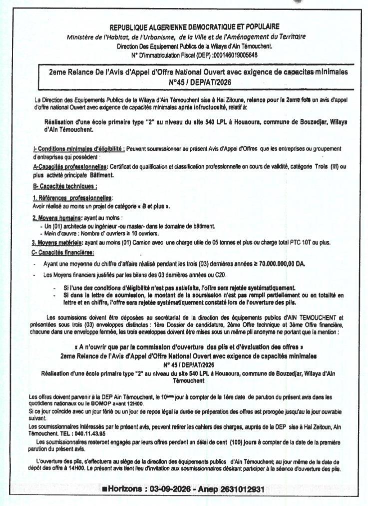Relance d'appel d'offres national ouvert pour la réalisation d'une école primaire type 2 à Houaoura (Bouzedjar)