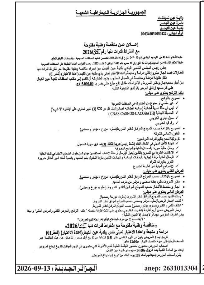Étude et suivi pour la réhabilitation d'une bâtisse communale (réhabilitation) (Tranche n°01)
