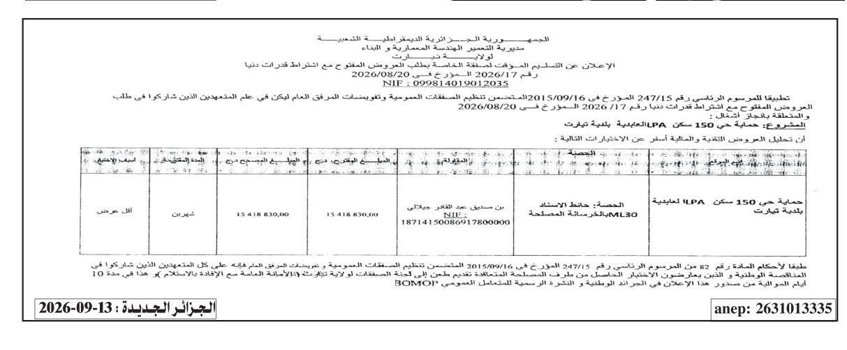 Avis d'attribution provisoire du marché de travaux de protection du quartier 150 logements LPA El Abidieh, commune de Tiaret