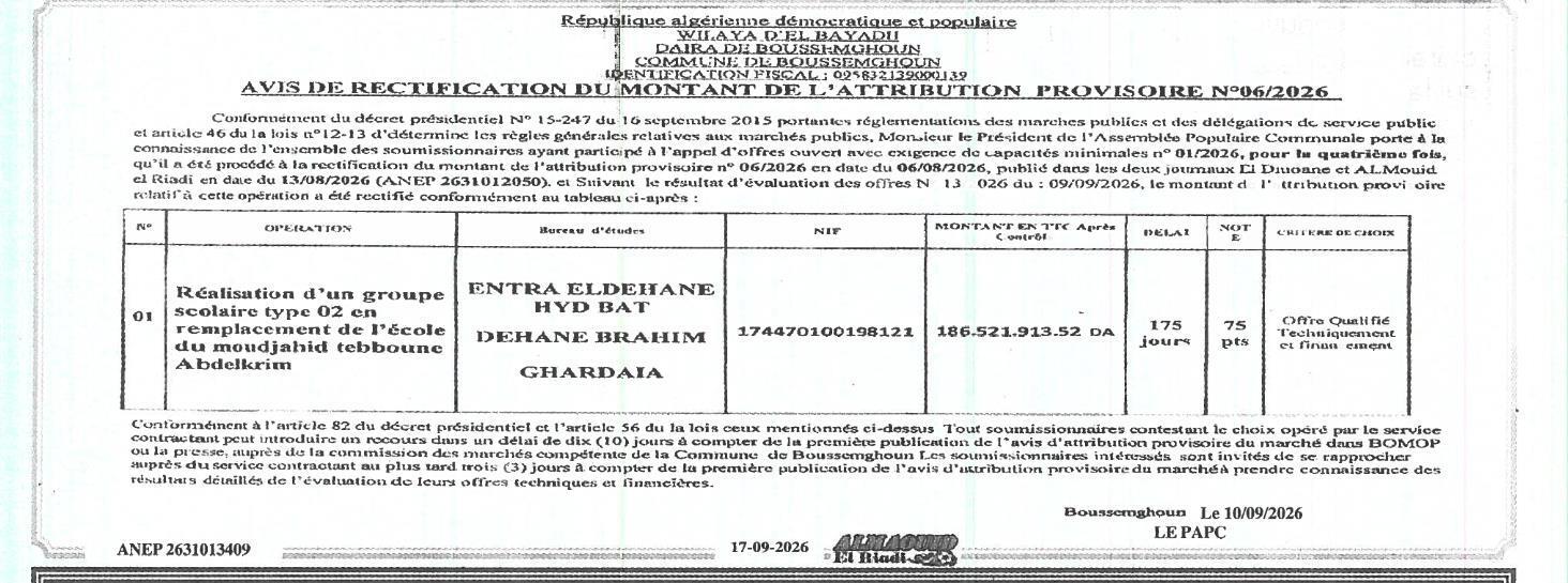 Avis de rectification du montant de l'attribution provisoire