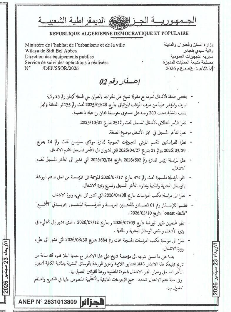 إشعار بالإنذار للشركة ETB شيخ علي بسبب تأخر تنفيذ أعمال بناء نصف سكن من نوع 200R بمستوى CEM فدان بنعيدة بحكايبا
