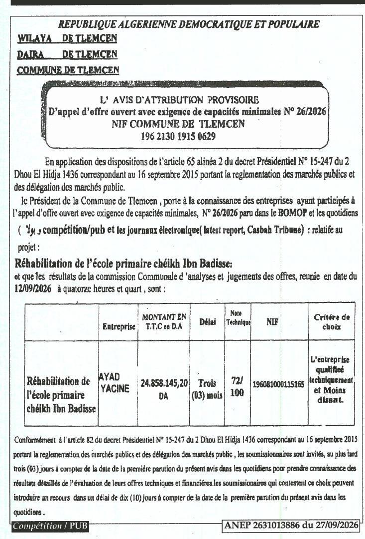 Réhabilitation de l'école primaire Cheikh Ibn Badiss