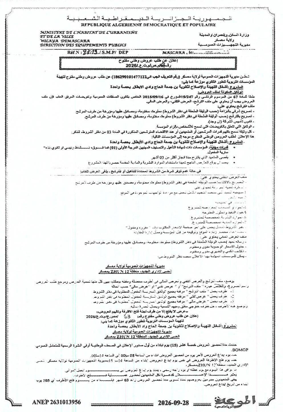 Appel d'offres national ouvert pour les travaux d'aménagement et de réhabilitation des établissements secondaires entre Djemaa El Hadj et Oued El Abtal (lot unique)