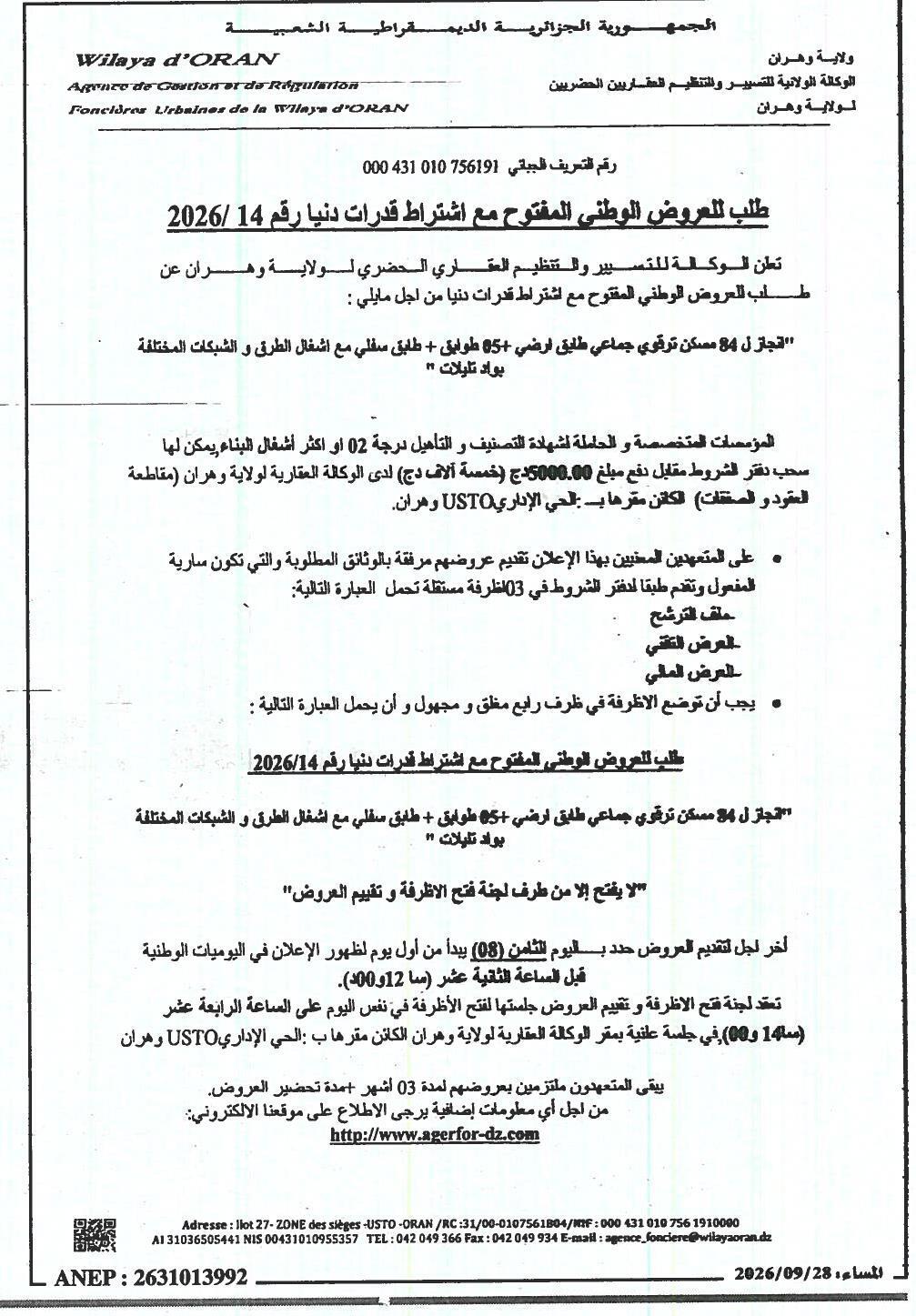 Travaux de réalisation de 84 logements promotionnels collectifs en R+5 et sous-sol avec VRD à Oued Tielat