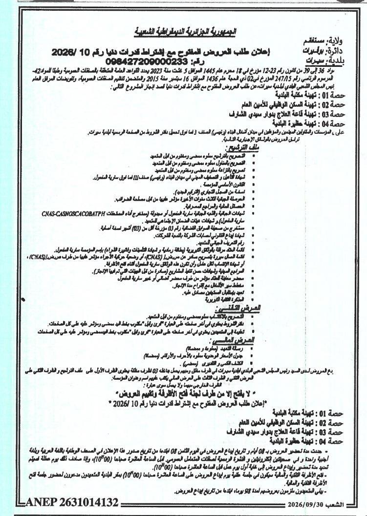 Aménagement de bibliothèques, logements fonctionnels, salles de soins et parcs communaux