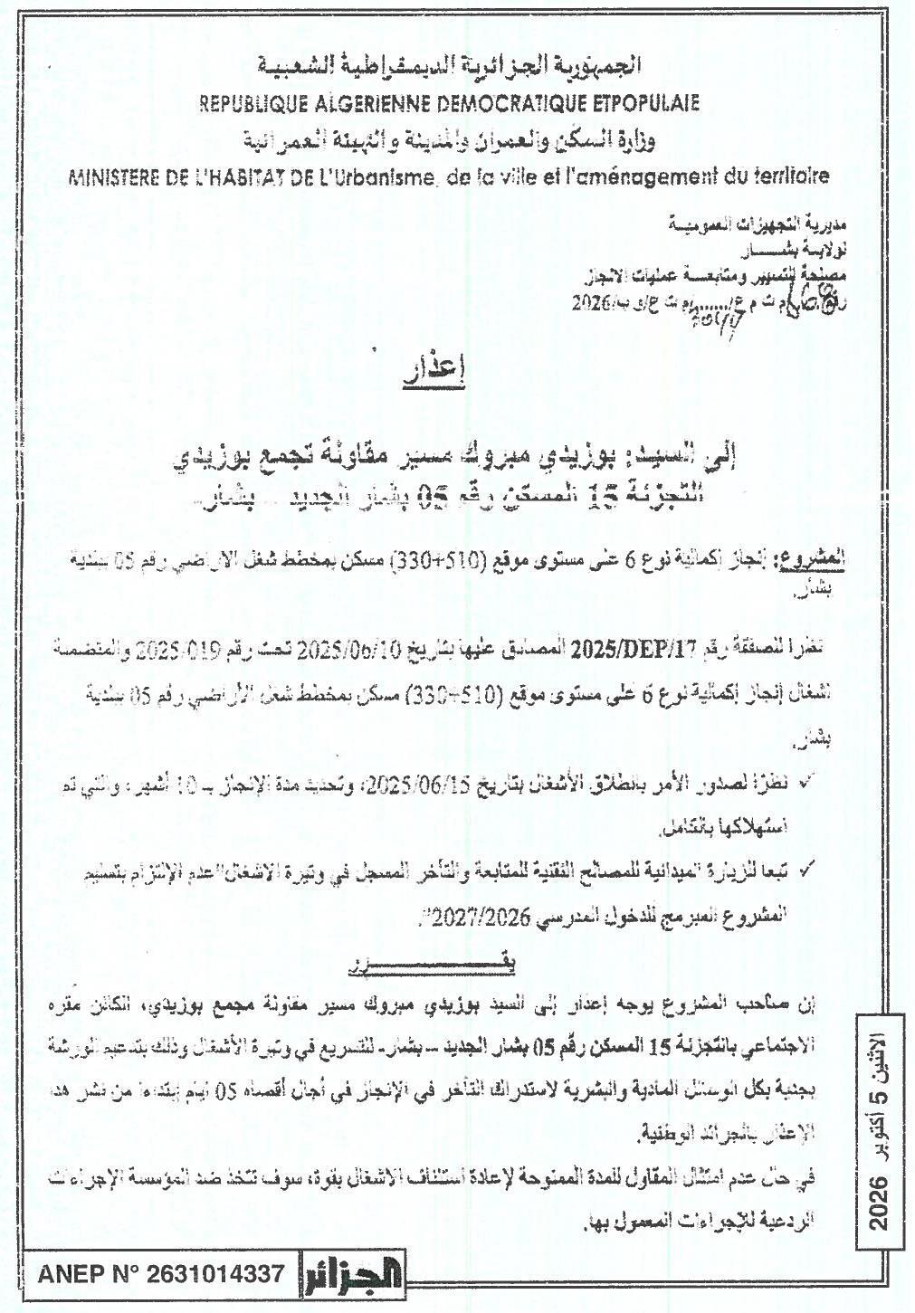Mise en demeure pour retard dans l'exécution des travaux de construction de logements type 6 à Bouzarah