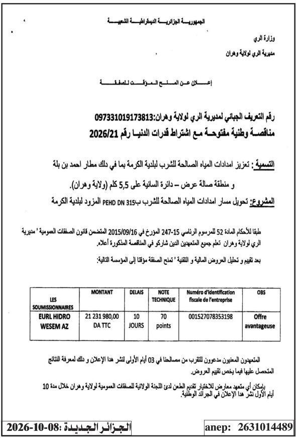 Avis d'attribution provisoire des travaux de renforcement des réseaux d'eau potable pour la commune de El Kerma (aéroport Ahmed Ben Bella et zone de la salle d'exposition) sur 5,5 km (wilaya de Oran)