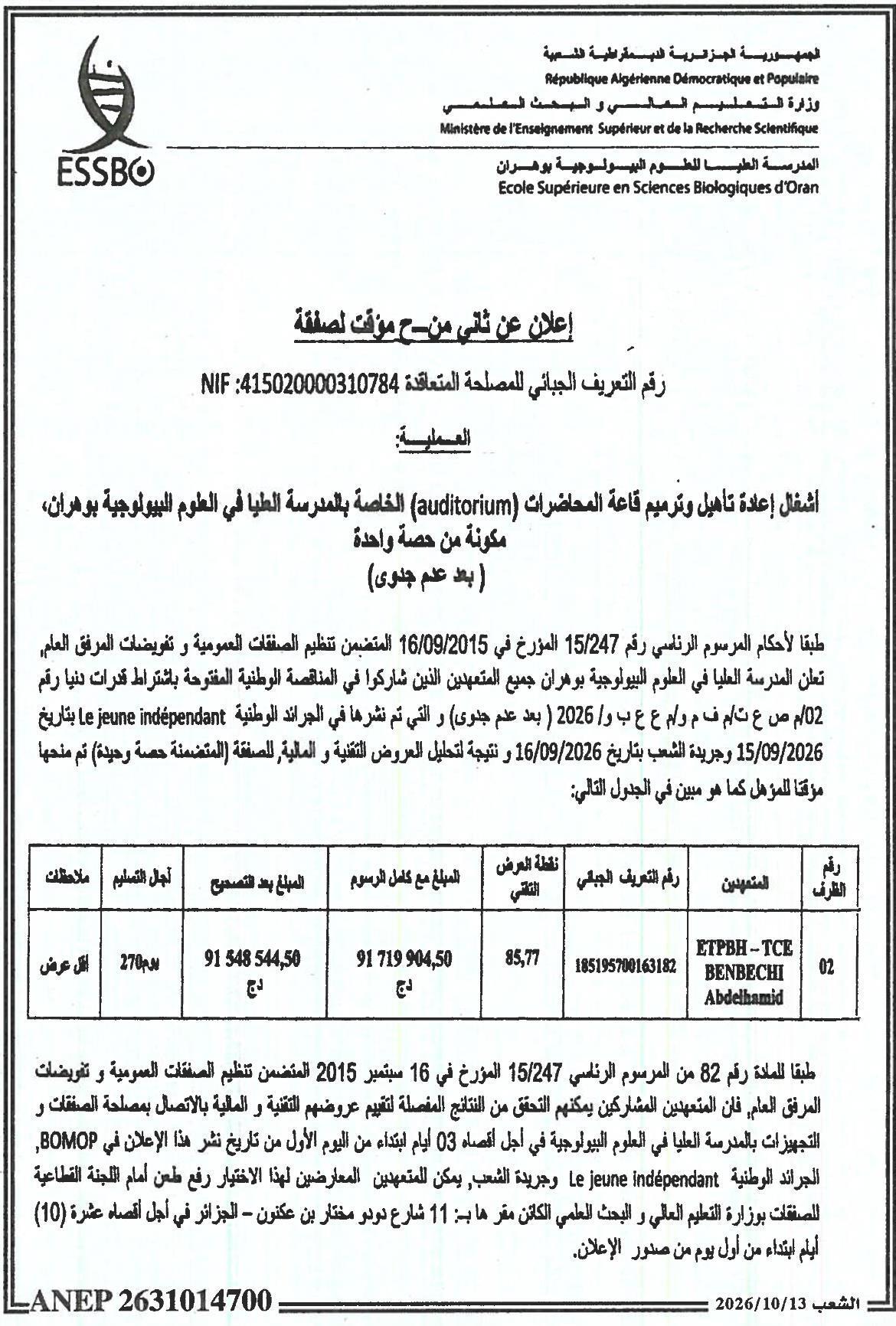 Travaux d'aménagement et de rénovation de l'auditorium de l'Ecole Supérieure en Sciences Biologiques d'Oran (lot unique)