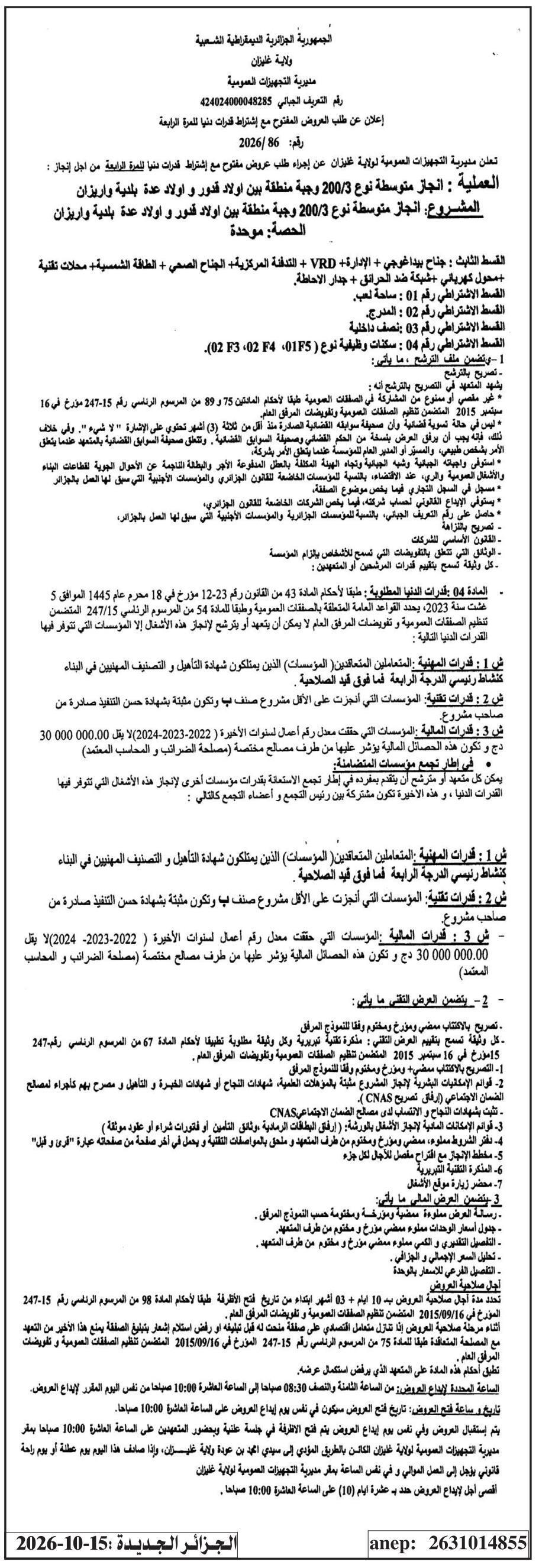 Construction d'une école primaire de type 200/3 repas à la région entre Beni Oulad Kaddour et Beni Oulad Sidi, commune de Warizan