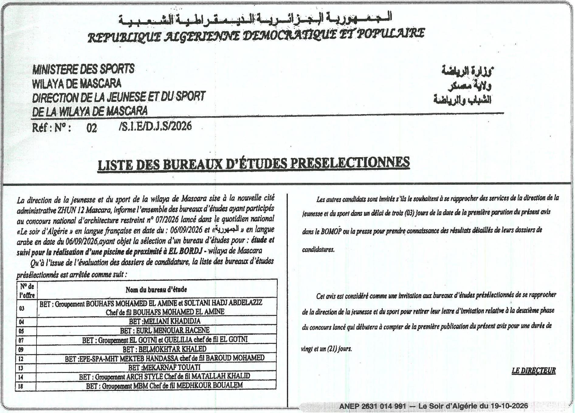 قائمة المكاتب الهندسية المختارة مسبقًا لدراسة ومتابعة تنفيذ حمام قريب في العبراج - ولاية مسكرا