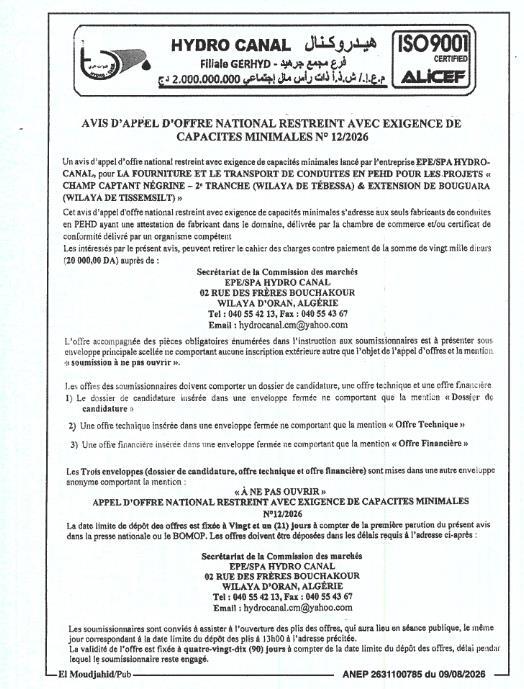 Appel d'offres national restreint pour la fourniture et le transport de conduites en PEHD pour les projets « Champ captant Négrine - 2e tranche (wilaya de Tébessa) & Extension de Bouguara (wilaya de Tissemsilt) »