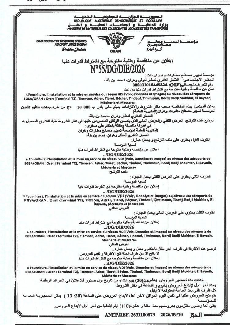 Fourniture, installation et mise en service du réseau VDI pour les aéroports de l'EGSA Oran