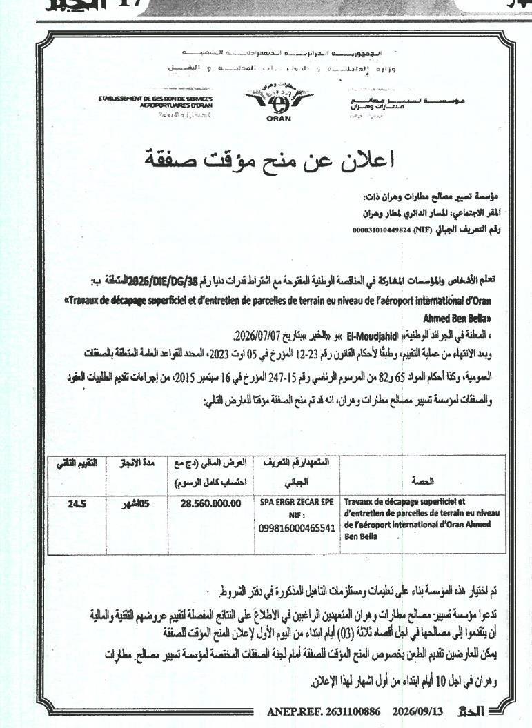 Avis d'attribution provisoire pour travaux de décapage superficiel et d'entretien de parcelles de terrain à l'aéroport international d'Oran Ahmed Ben Bella